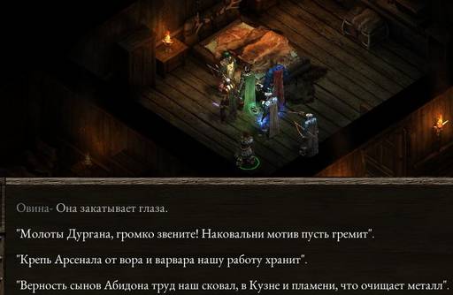 Pillars of Eternity - «Pillars Of Eternity»: «Нормальный» отряд (часть четвёртая)